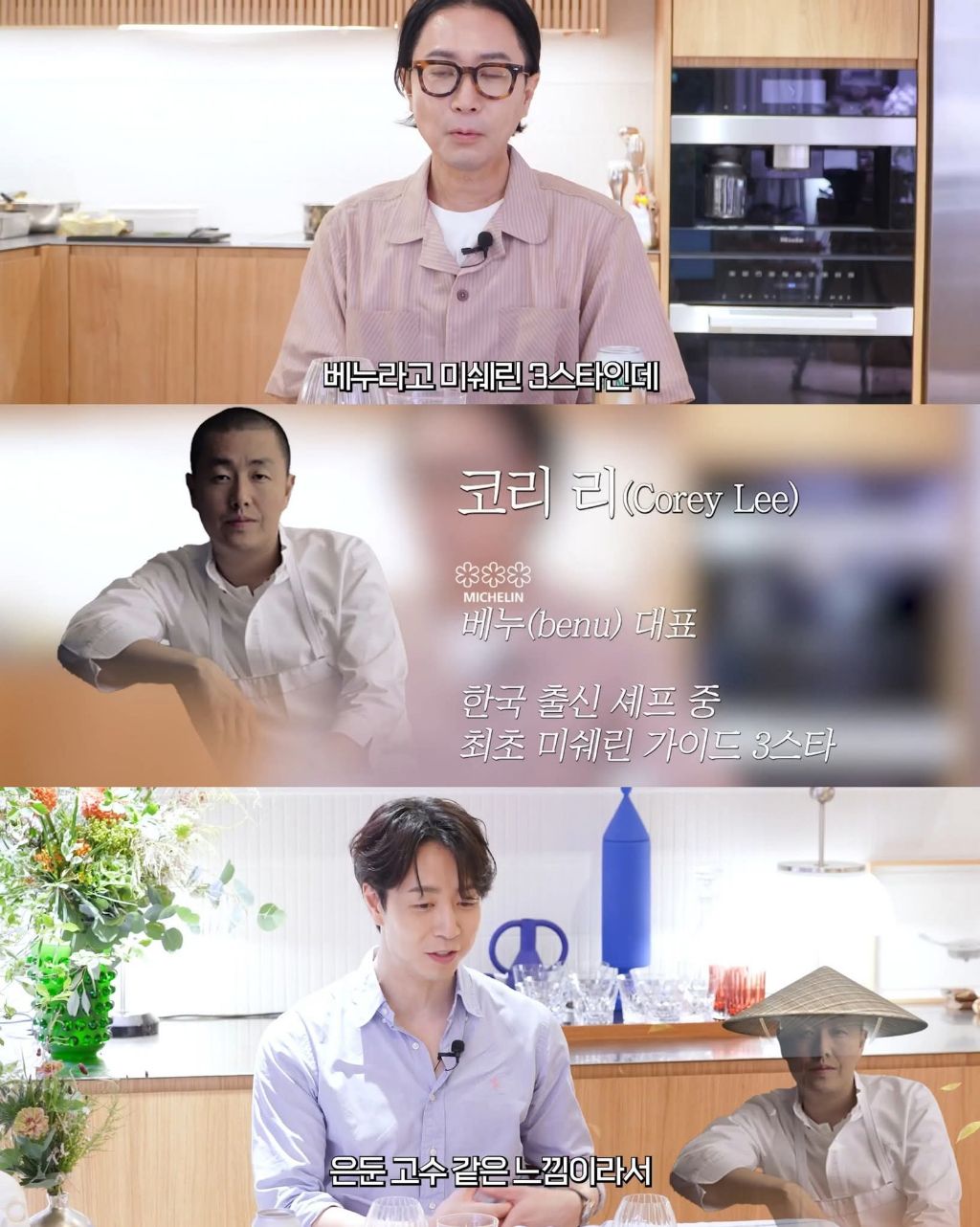 유학가서 공대다니다가 요리로 진로바꾼 손종원 | 인스티즈