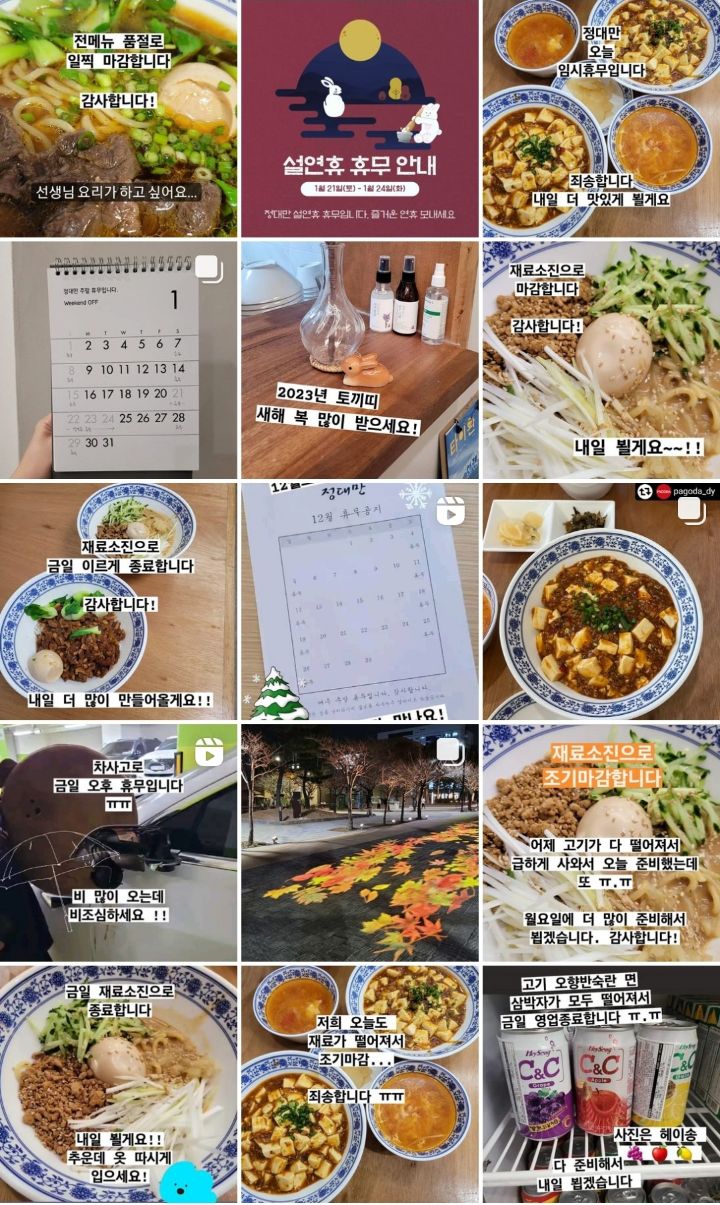 최근 알 수 없는 이유로 매출이 증가중이라는 식당 | 인스티즈