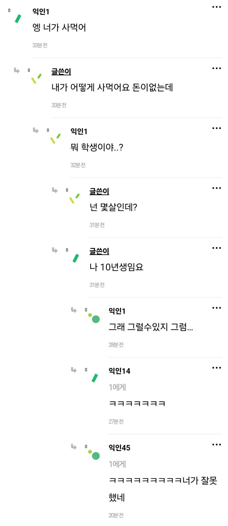 엄마아빠 나 태어나기 전에 킹크랩 먹은거 왤케 서운하지ㅜㅜ | 인스티즈
