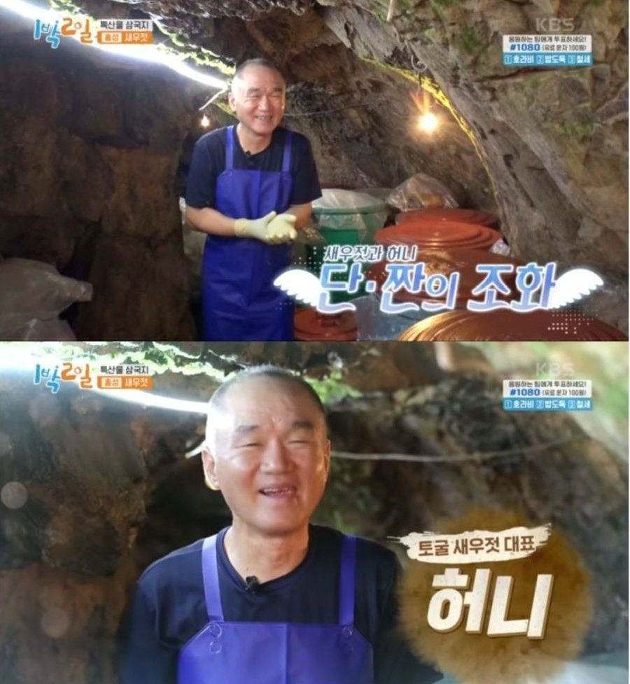 새우젓 장인 honey | 인스티즈