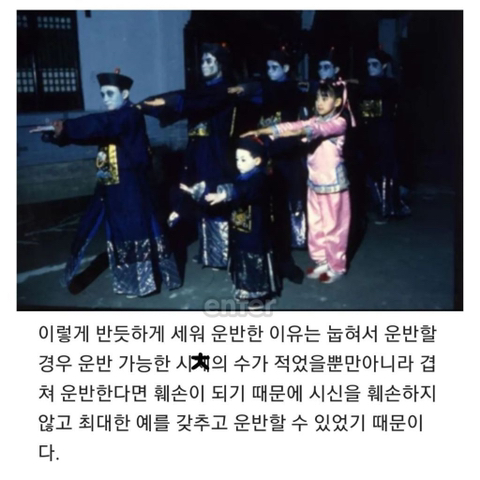 강시가 팔을 들고 뛰는 이유.jpg | 인스티즈