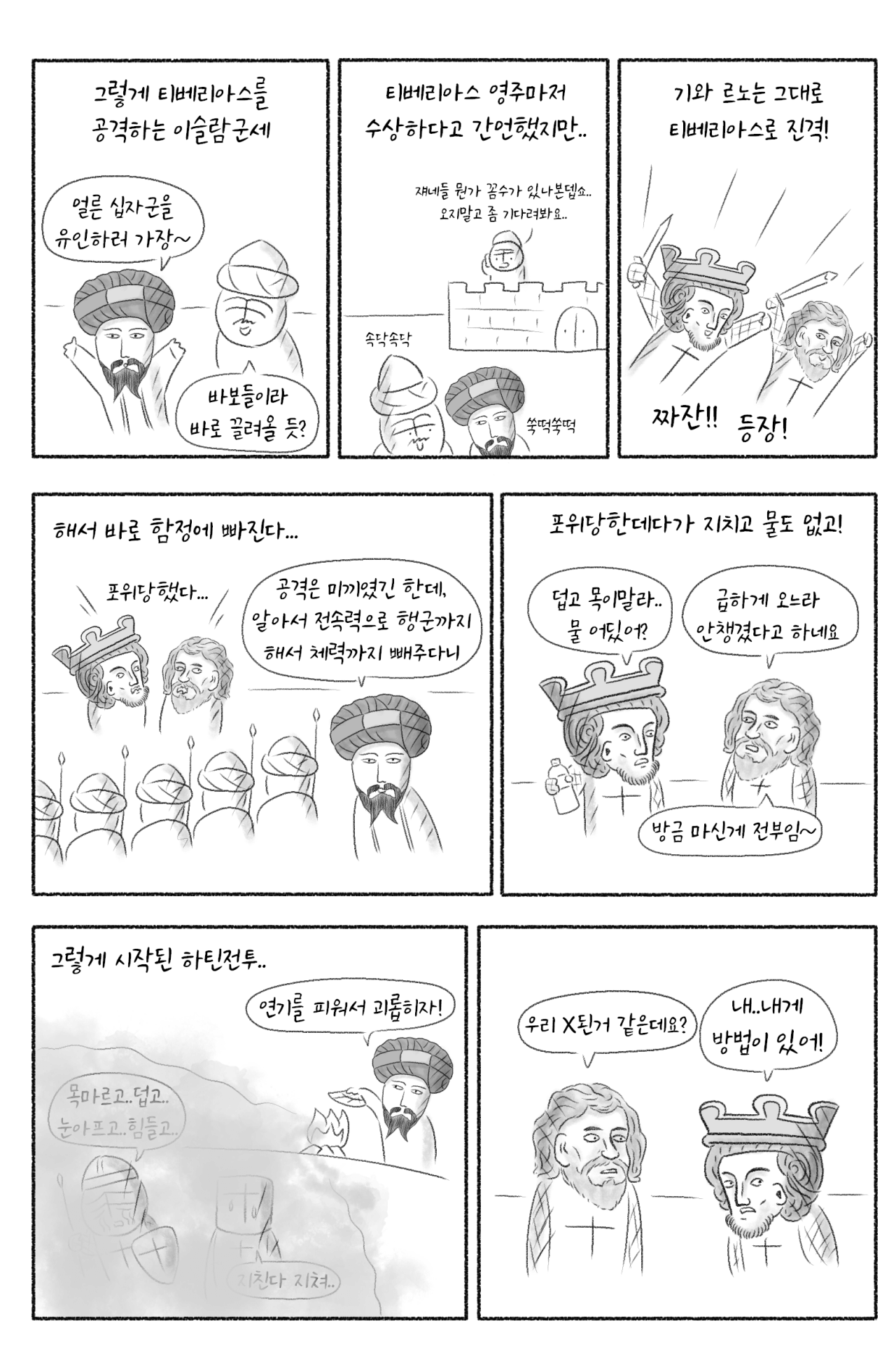 하틴 이미지
