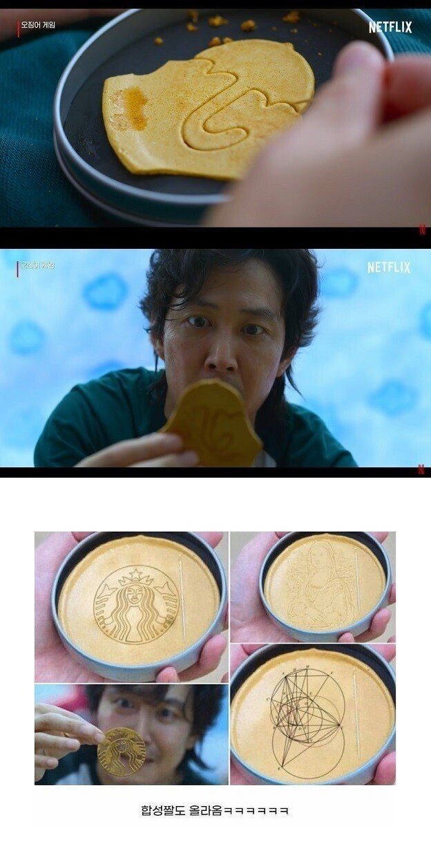 오징어게임 달고나 도전한 외국인들.gif | 인스티즈