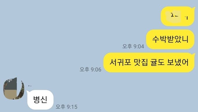 제주도 사는 사람에게 귤을 선물했다 | 인스티즈