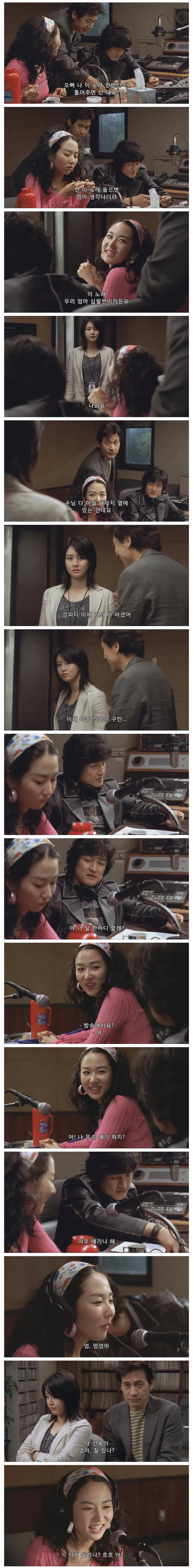 다방레지한테 방송시킨 라디오 DJ.jpg | 인스티즈