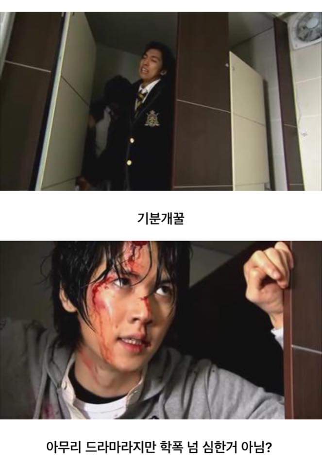 '꽃보다 남자' 전설의 1화 에피소드 | 인스티즈