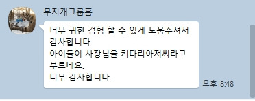 그룹홈 아이들에게 부산 최고의 호텔 뷔페 맛보게 하기 기부 2탄.... | 인스티즈