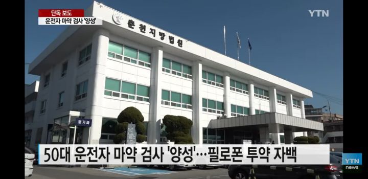 퇴근길 20대 여성 참변, 운전자 상태 보니... | 인스티즈