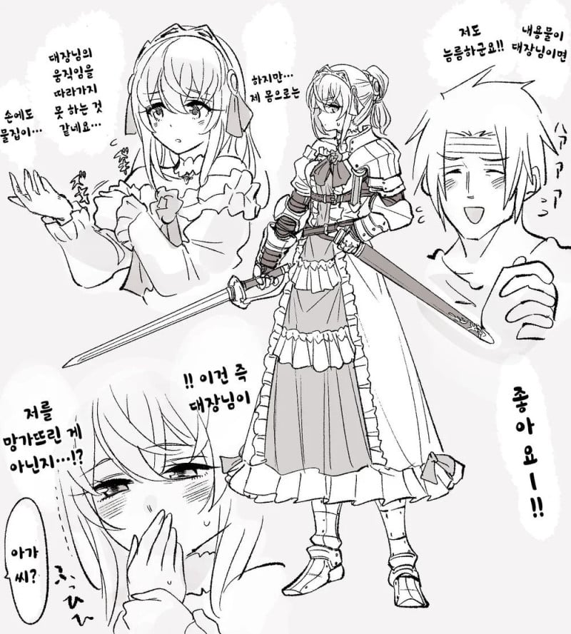 몸이 바뀐 아가씨와 친위대장.misik | 인스티즈