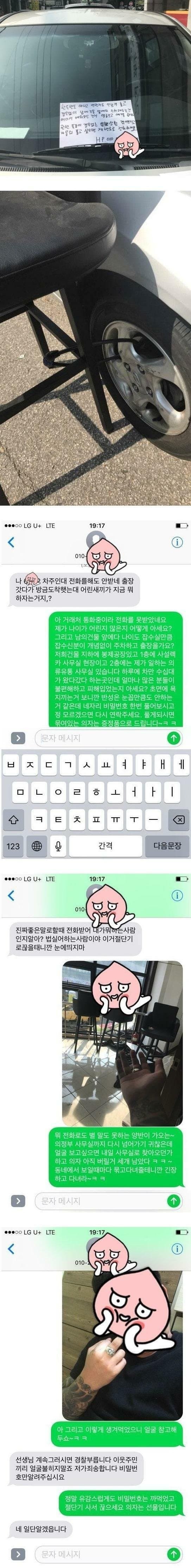 내가뭐하는사람인지알아? 법실어하는사람이야.jpg | 인스티즈