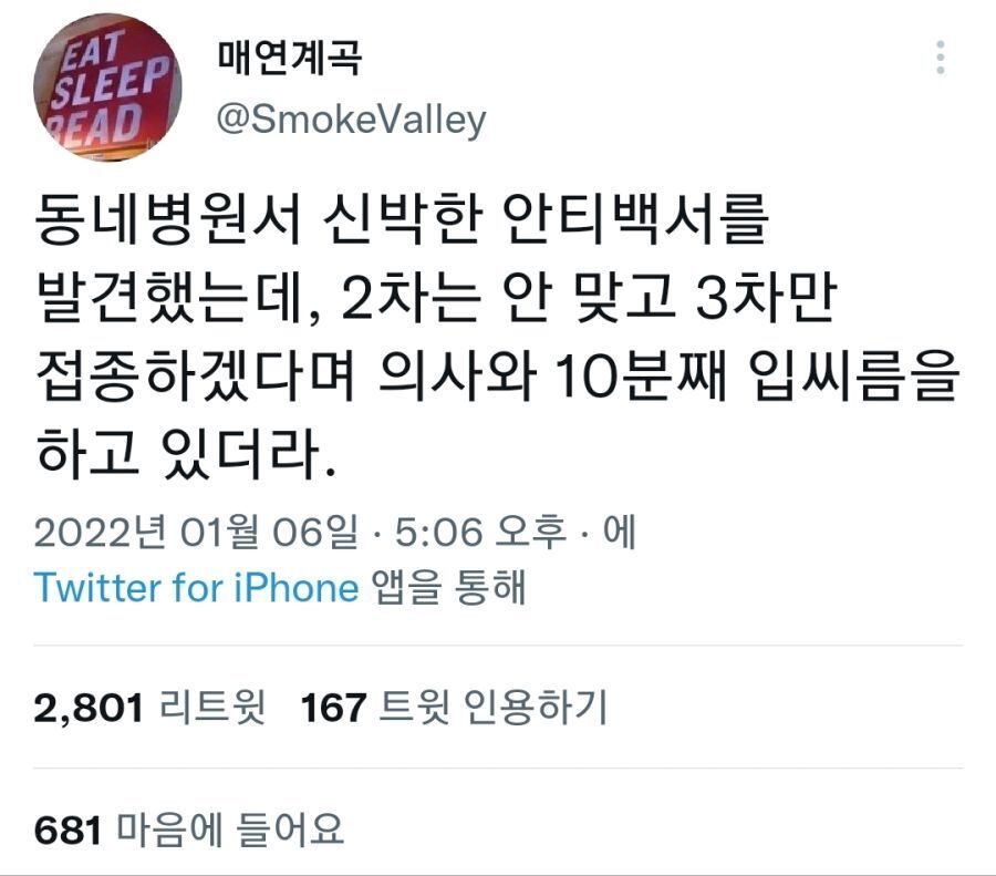 진정한 백신패스 ㄷㄷ.jpg | 인스티즈
