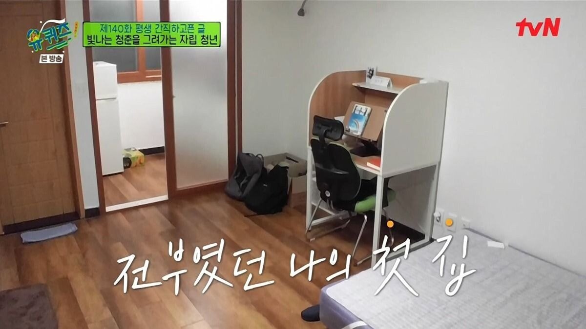 [유퀴즈] 보육원 출신이 말하는 사회에서 홀로서기의 어려움.JPG | 인스티즈