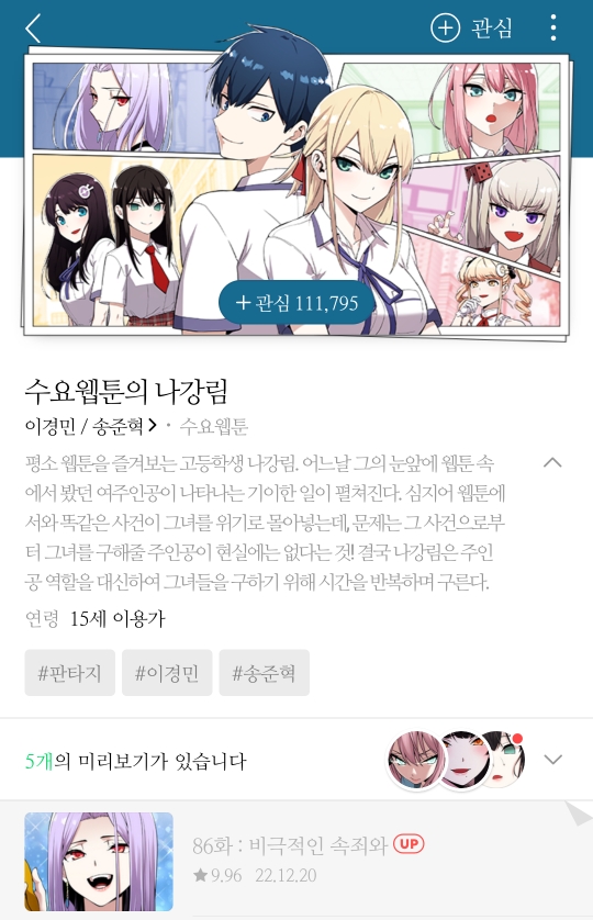 씹덕들이 인정한 러브코미디 웹툰.jpg | 인스티즈
