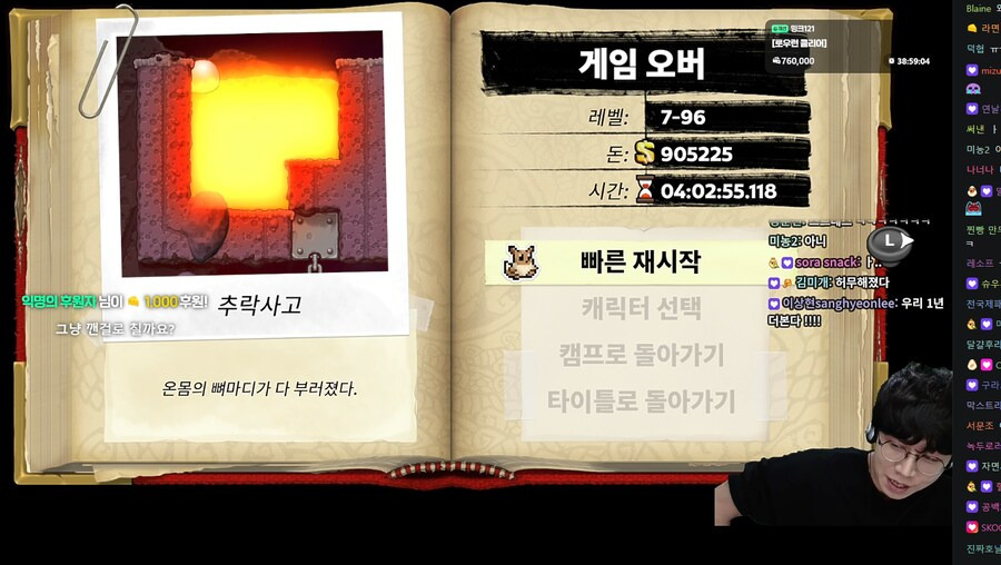 스펠렁키2 로우런 세계기록 경신한 녹두로 | 인스티즈