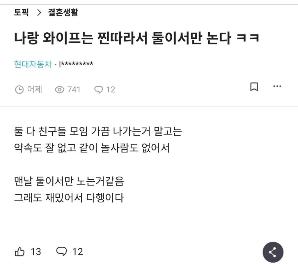 의외로 축복받은 부부 유형.jpg | 인스티즈