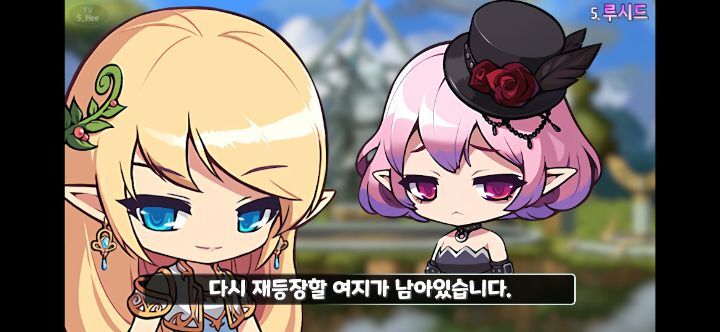 메이플스토리 앞으로 나올 그란디스 스토리의 떡밥들 총정리! | 인스티즈