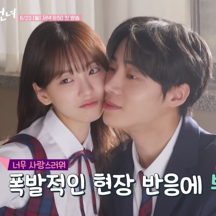 최근 드라마에서 너무 이쁘고 귀엽게 나오는 조이현 | 인스티즈