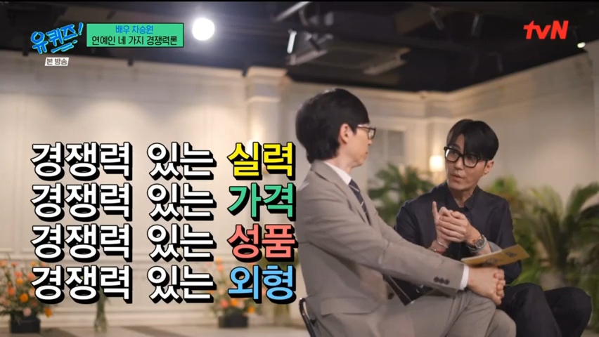 차승원이말하는 롱런하는 연예인특징 | 인스티즈