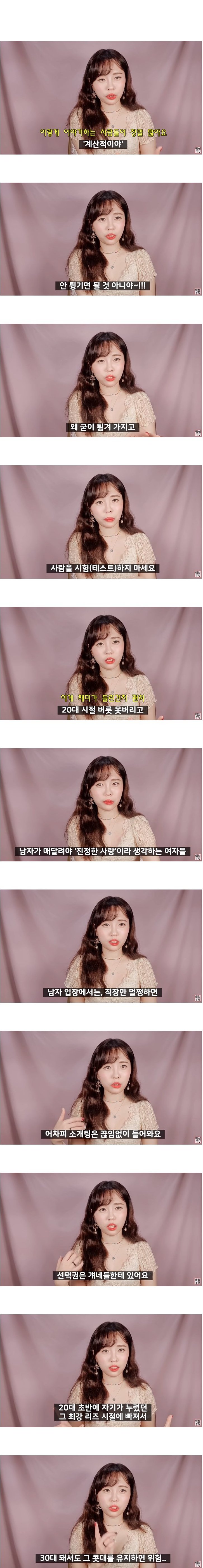 30대가 되면 남자들이 갑이되는 이유.jpg | 인스티즈