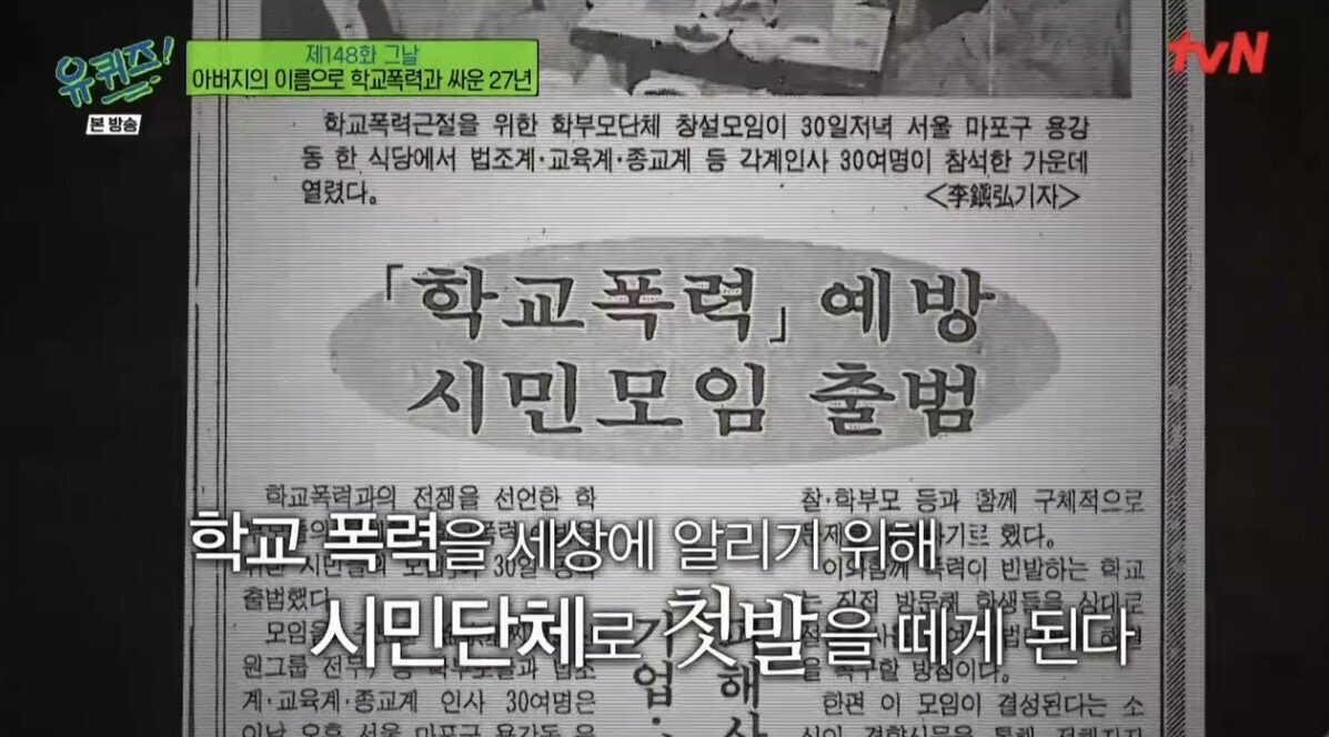 [유퀴즈] 아들이 학교폭력으로 자살하자 가해자들을 죽이려던 아빠..JPG | 인스티즈