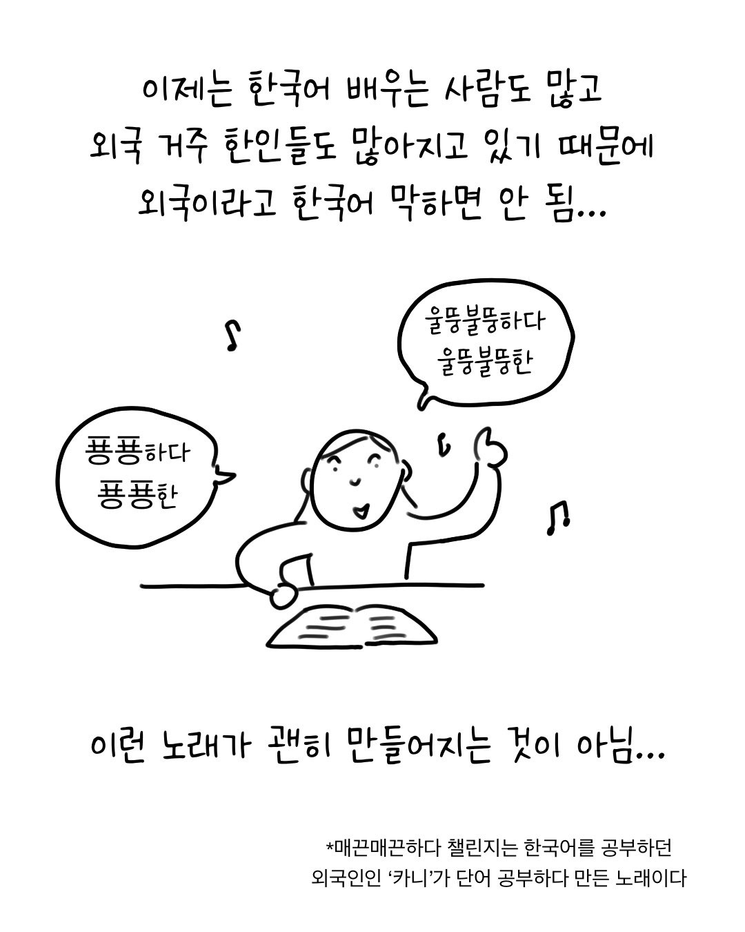 외국에서도 말 조심해야 하는 이유 | 인스티즈