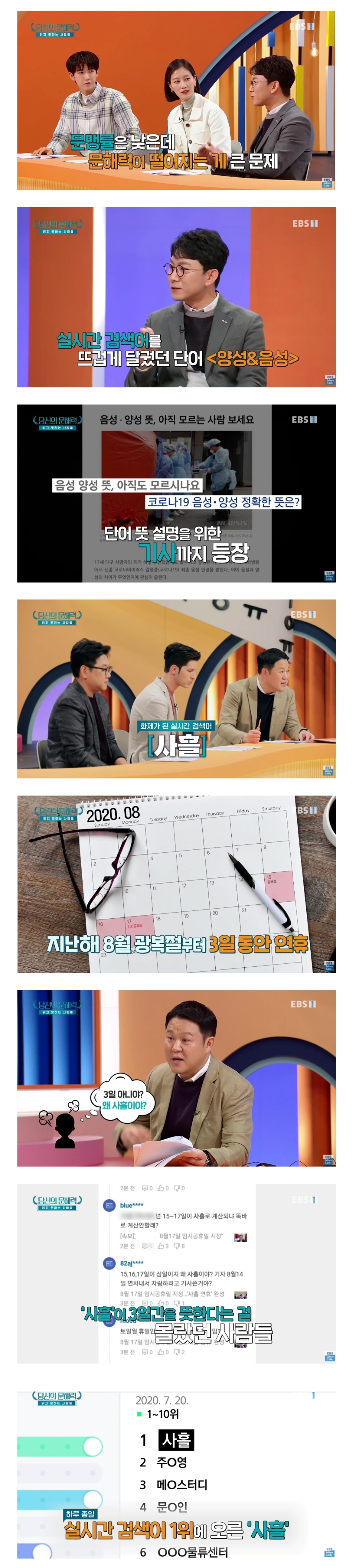 요즘 세대들의 문해력.jpg | 인스티즈