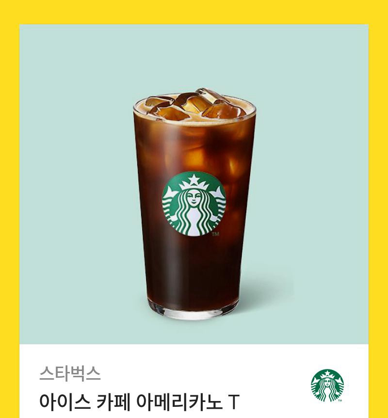 스타벅스 앞 이미지