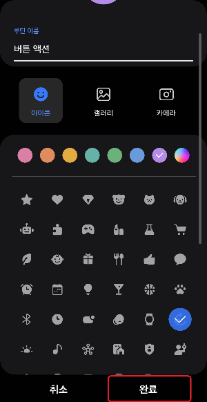 갤럭시 녹음 팁.JPG | 인스티즈