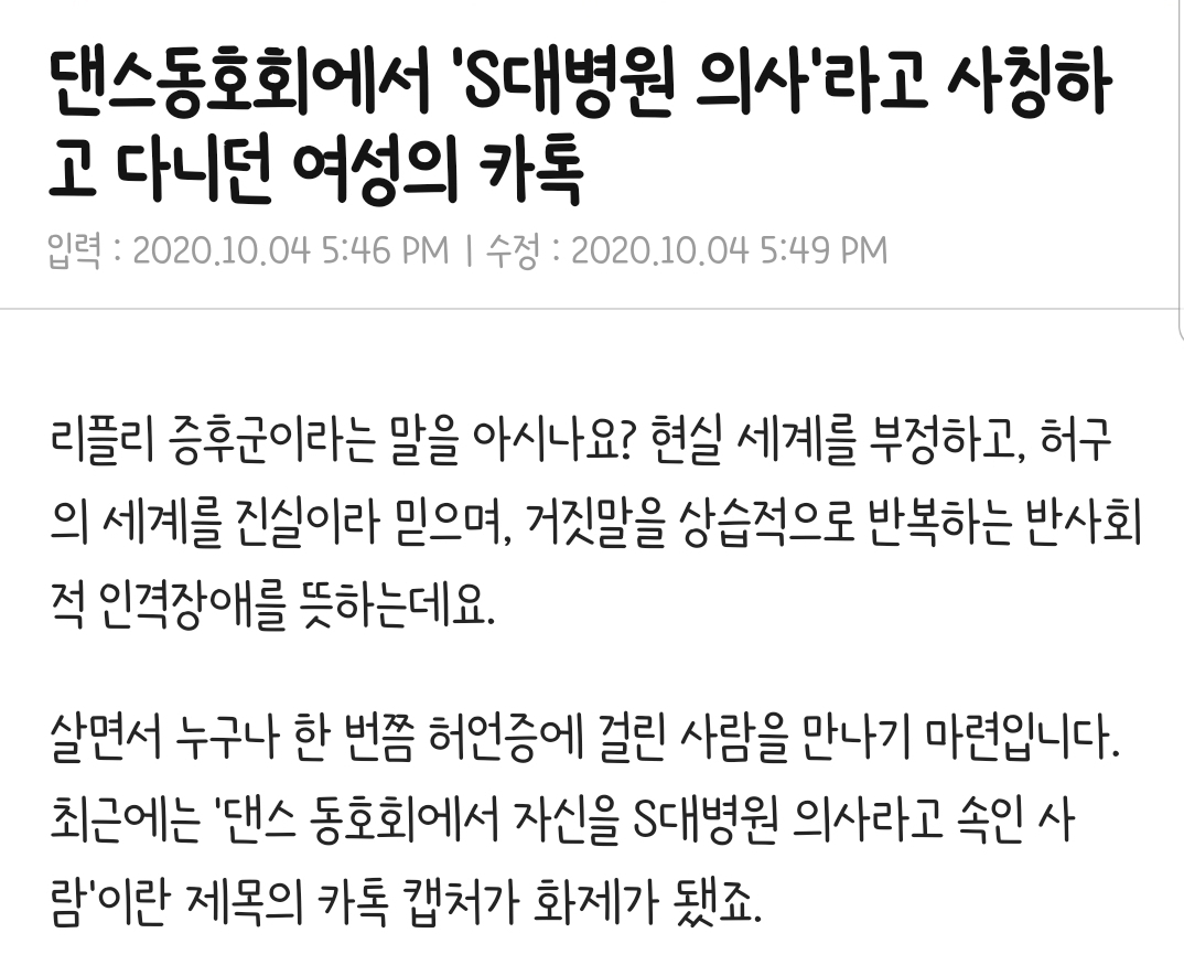 의사 카톡 레전드.jpg | 인스티즈