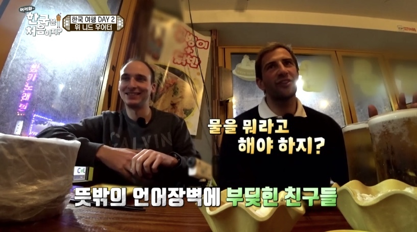한국에서 미국식 영어를 배우는 것에 섭섭한 영국인.JPG | 인스티즈