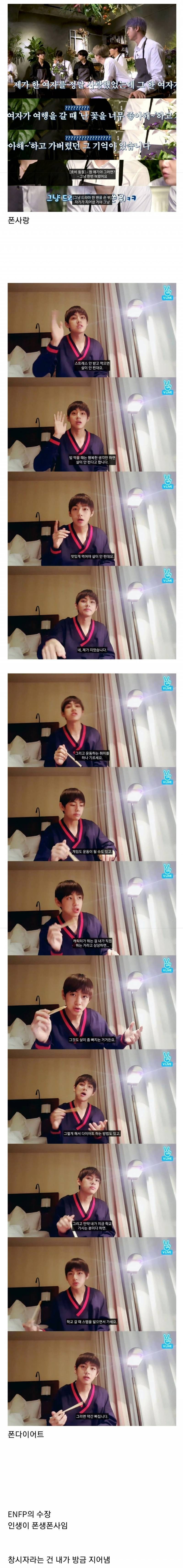 BTS 폰멤버 | 인스티즈