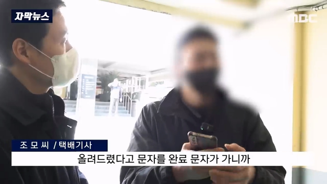 택배 못받았다 사기치다 걸리자 생수 240kg 보복배송 | 인스티즈
