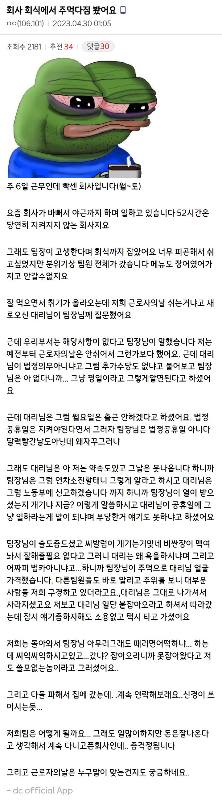 사람들이 중소기업에서도 경력을 쌓기 힘들어 하는 이유.jpg | 인스티즈