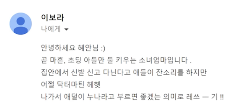 혜안, 구독자 패평 겨울편.jpg | 인스티즈