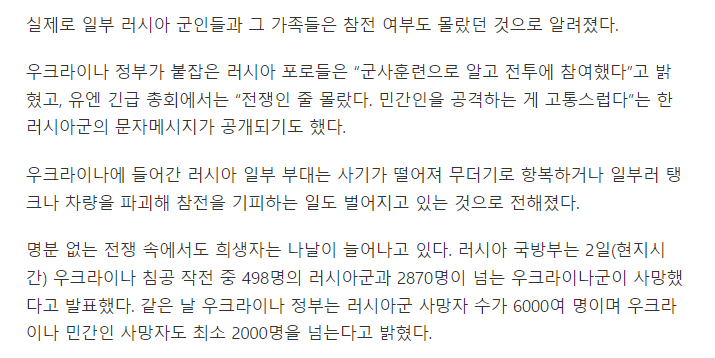 "젊은이 잘못이 아냐"..러 항복 군인, 우크라 주민이 준 빵에 눈물 | 인스티즈