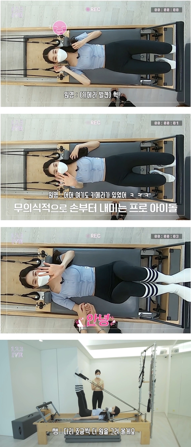 필라테스 수업 받는 아이브 장원영, 안유진.jpgif | 인스티즈