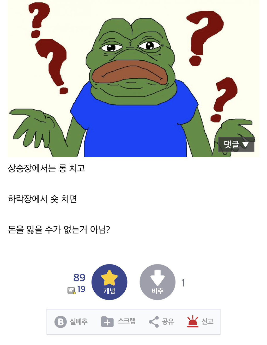 난 주식으로 돈을 잃는 사람들이 이해가 안됨 | 인스티즈