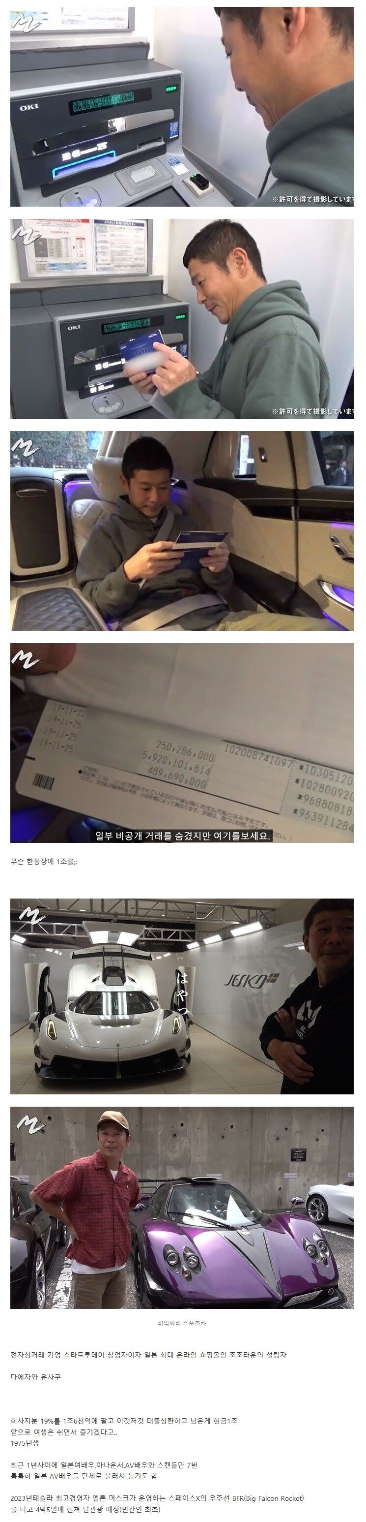 통잔잔고 1조 인증한 유튜버 | 인스티즈