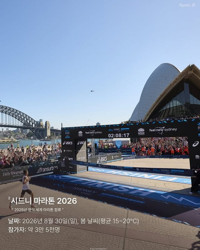 세계 7대 마라톤 | 인스티즈