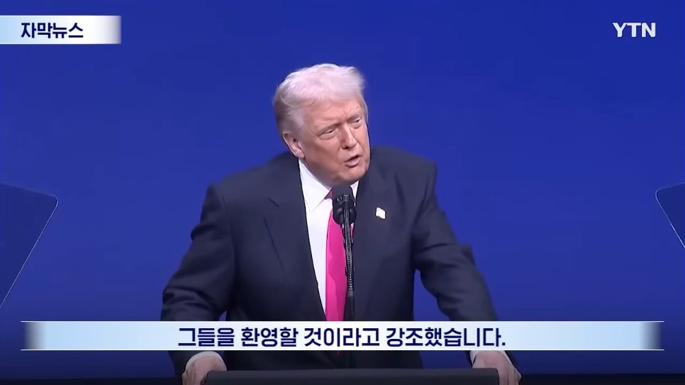 갑자기 현명해진 트럼프 | 인스티즈