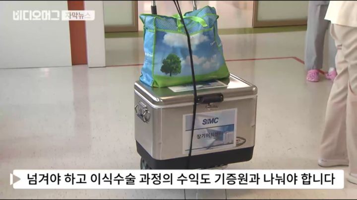 장기기증 후회하는 아버지 | 인스티즈