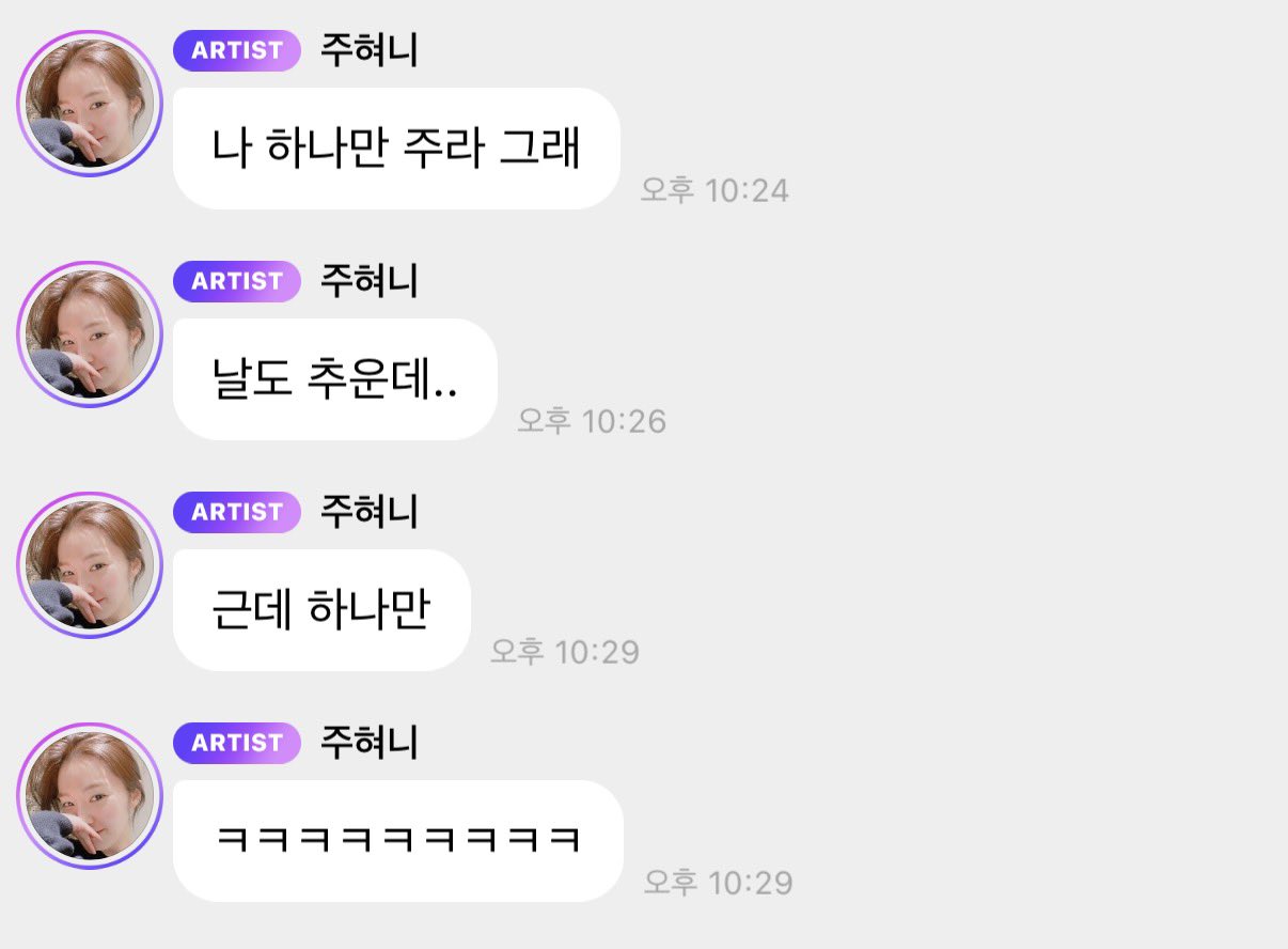 아이린 : 두쫀쿠가 뭐여? | 인스티즈