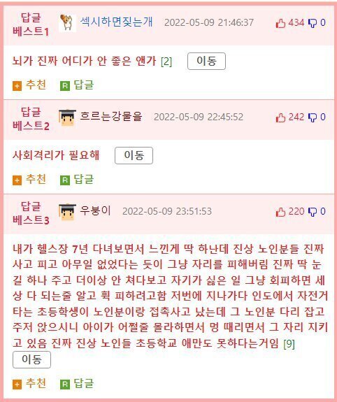 다이소 레전드 빌런 | 인스티즈