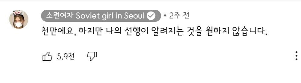 선행이 알려지는 것을 원치 않는 소련여자.jpg | 인스티즈