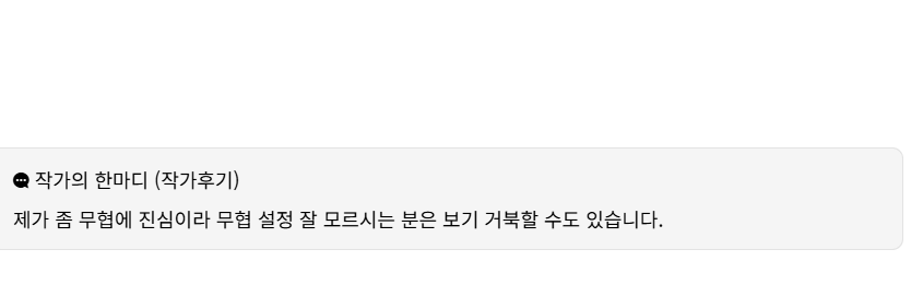 무협을 너무 잘아는 레전드 무협소설 | 인스티즈