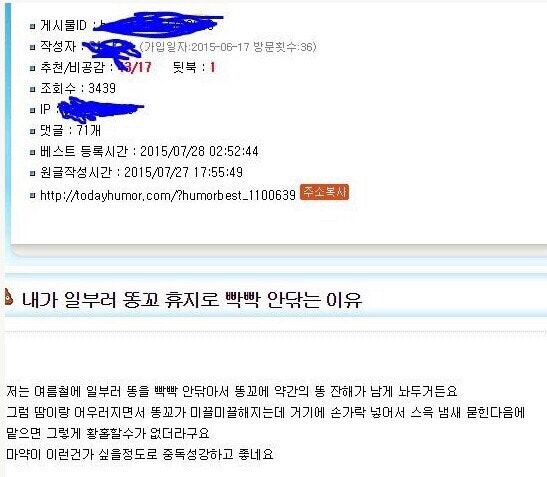 아니 똥팬티가 정상입니까 | 인스티즈