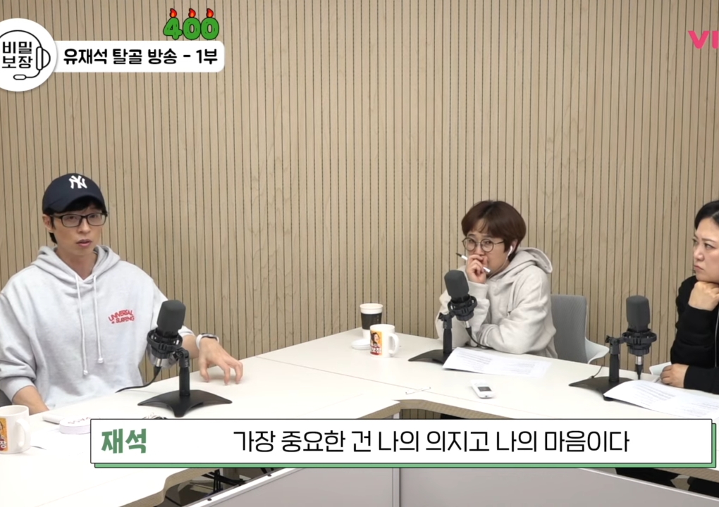 유재석이 의지하는 사람.jpg | 인스티즈