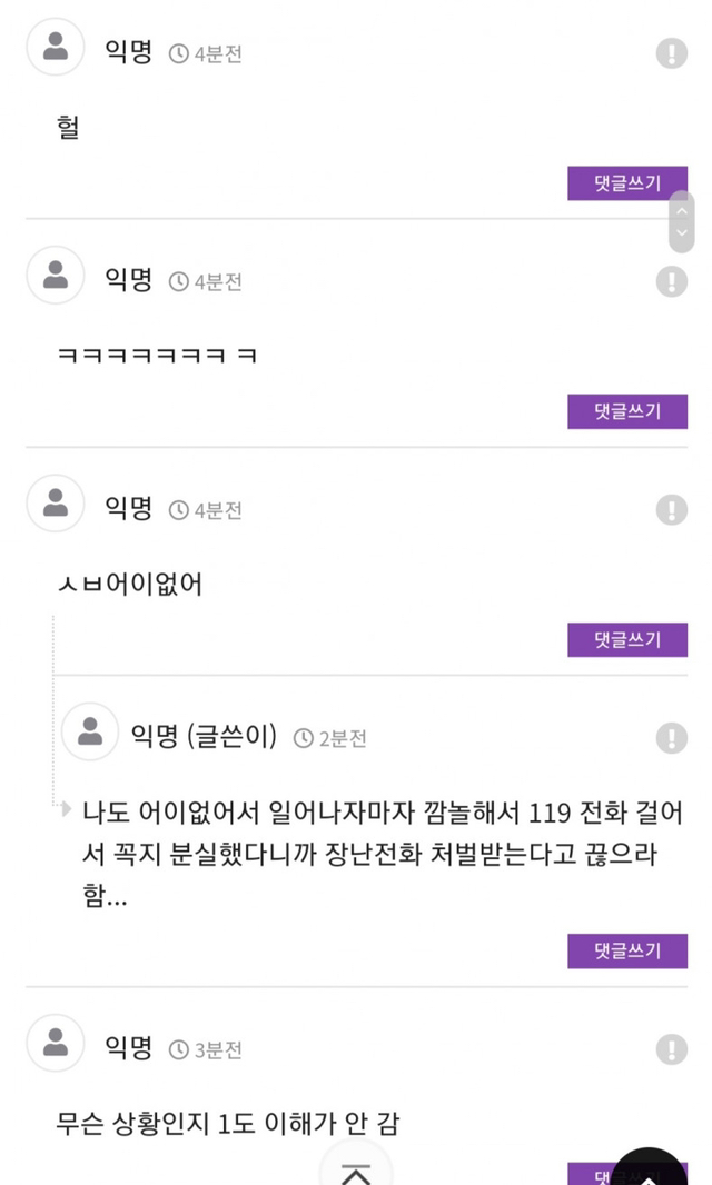 자고일어났더니 젖꼭지 분실됨.jpg | 인스티즈