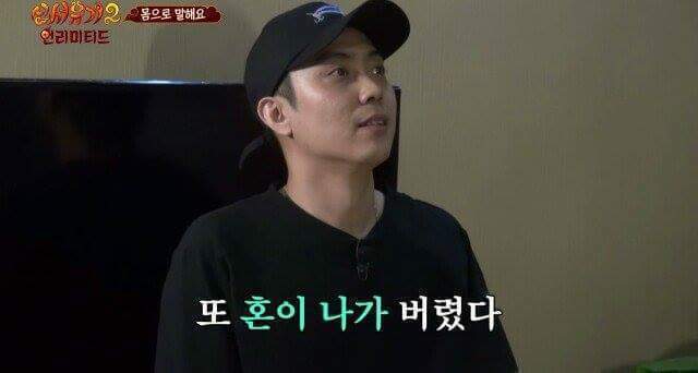 안재현이 흥분을 표현하는 방법 | 인스티즈