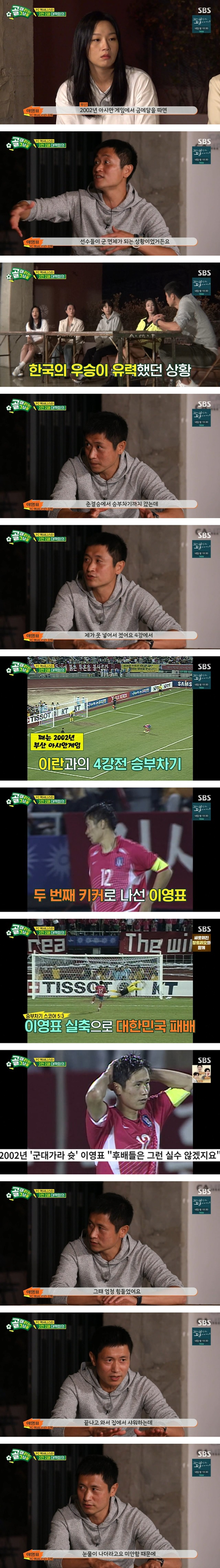 이영표가 포기하고 싶은 사람에게 전하는 조언.jpg | 인스티즈